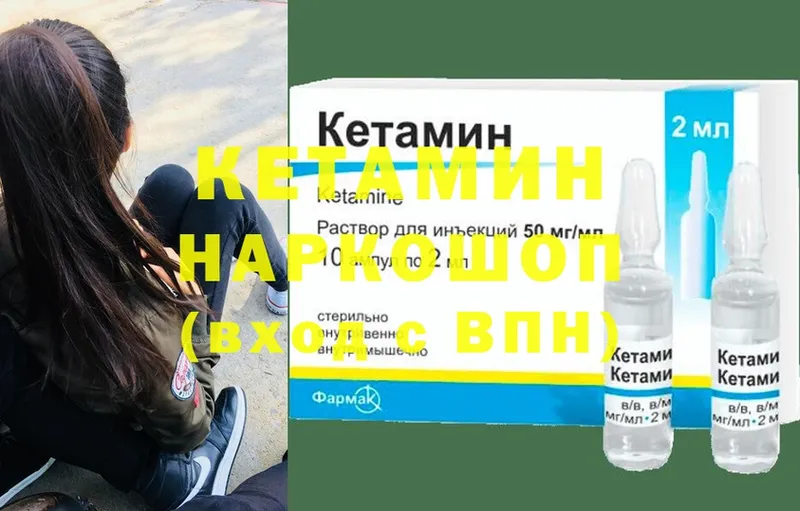 КЕТАМИН VHQ  что такое   Иннополис 